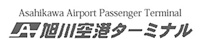 旭川空港ターミナル