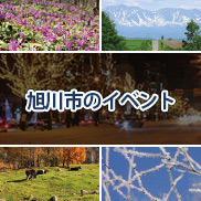 イベントカレンダー