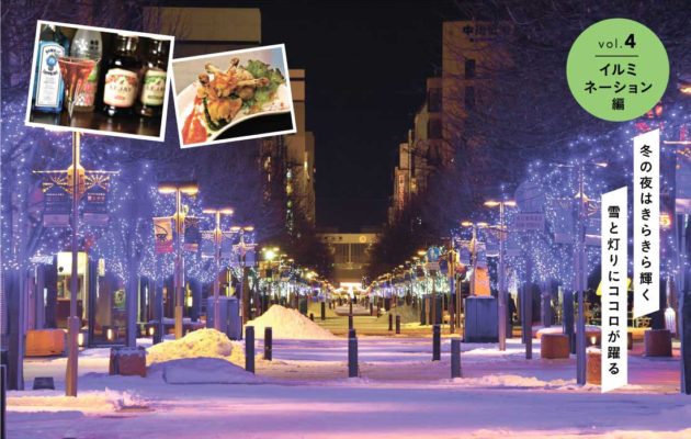 旭川市観光特集サイト 旭川観光コンベンション協会