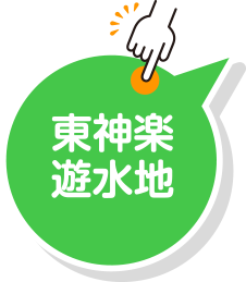 東神楽遊水地