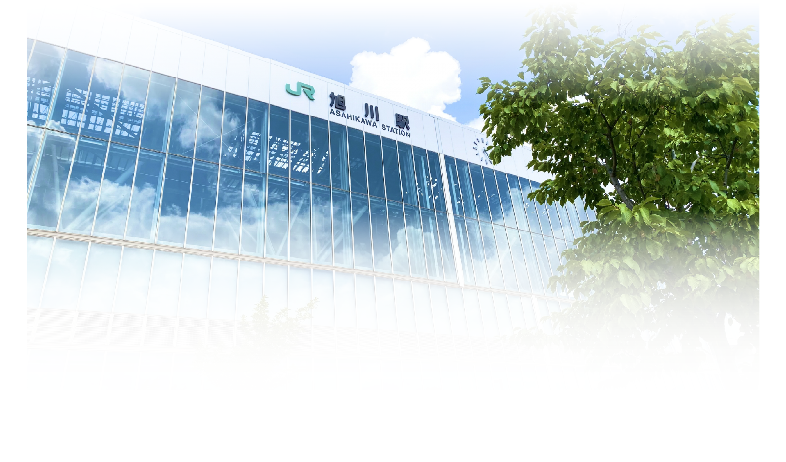 旭川駅