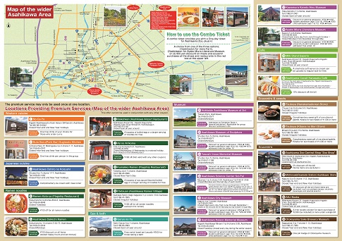 市内中心部 協賛店マップ
