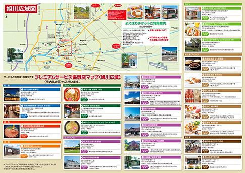 市内中心部 協賛店マップ