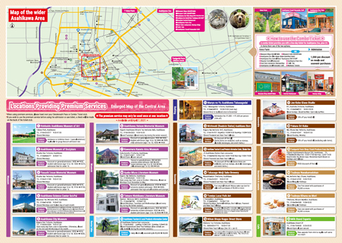 市内中心部 協賛店マップ