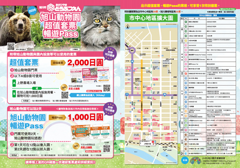 市内広域 協賛店マップ