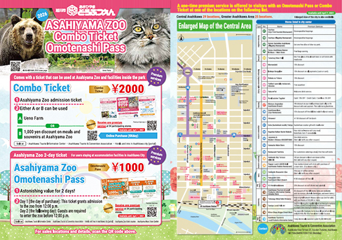 市内広域 協賛店マップ